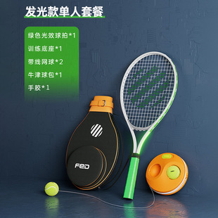 Flying Luminous Tennis Racquets Beginners College Students Beginners Tennis Rebound Trainer Single Player with Line