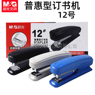 Chenguang 916D7 Stapler No. 12 Standard Stapler 24/6 Pratt & Whitney Metal Rod Stapler Stapler