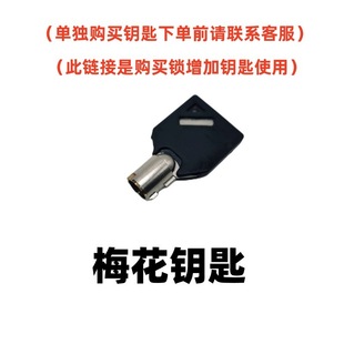 Induction cabinet lock lock Xinjiang metering box lock induction lock lock iron box cabinet lock open power meter box