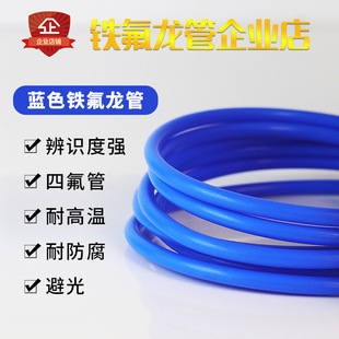Color Teflon tube PTFE black red blue other colors can be