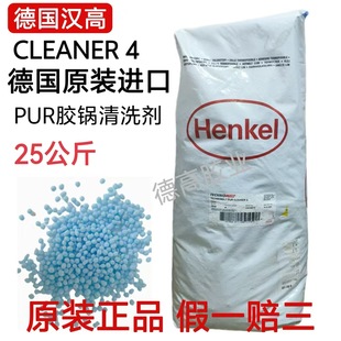 Henkel Cleaning Agent Cleaner4 Blue Pur Hot Melt Glue Cleaning Agent 25kg Original Imported Glue Pot Treatment