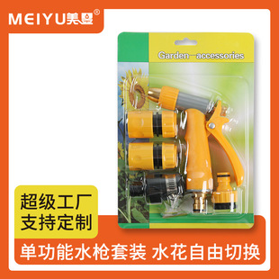 Metal coated car wash water gun set household alloy water gun car brush gardening car wash tools high pressure water gun