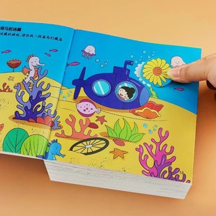 Children's concentration sticker book 2-3-4-5-6 years old baby cartoon sticker repeated sticker educational toys