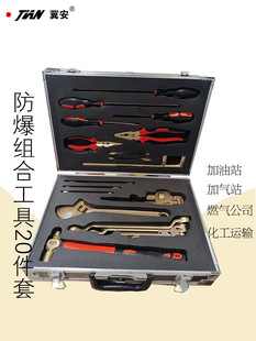 Explosion-proof Tool Combination Set, Fire-free, Anti-static, 18 Pieces, 28 Pieces, 36 Pieces, Special Copper Tool for Reservoir Gas Station