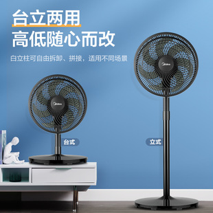 Midea Электрический вентилятор SAF30AB Домашний напольный вентилятор студенческий Настольный Вентилятор легкий механический напольный вентилятор циркуляционный вентилятор