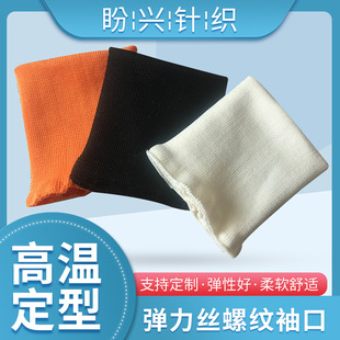 Factory supply stretch silk 1x 1 threaded cuffs children's clothing coat sweater jacket knitted rib cuffs wholesale