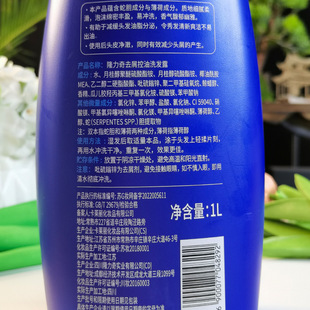 genuine goods Longrich Shampoo Refreshing Oil Control Fragrance Snake Gallbladder Anti-dandruff Dandruff Shampoo Men's and Women's Cleaning Shampoo