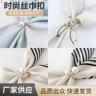 High-grade Silk Towel Buckle Ring Three Loop Buckle Luxury Atmospheric Silk Towel Buckle All-match Korean Style Business Wear Silk Scarf Clip Elegant and Simple