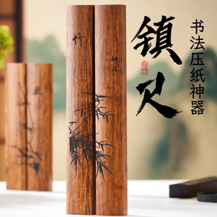 Black Catalpa Wood Ruler Bamboo Wood Paperweight Student Calligraphy Study Supplies Solid Wood Town Wood Special Purple Bamboo Paper Press Artifact