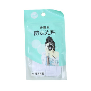 Anti-walking Light Sticker Strip Anti-walking Light Sticker Adhesive Sticker Traceless Movable Biological Adhesive Anti-falling off neckline Shoulder Strap Anti-sliding Anti-walking Sticker