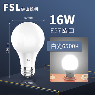 FSL Foshan Lighting LED Bulb Energy Saving Household Super Bright E27 Screw High Power Workshop Lighting