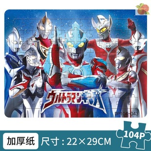 Ten 100 штук Ultraman Puzzle Детская игрушка 3-6-8 лет Интеллектуальное развитие Девочки Мальчик Малыш Бумажная доска