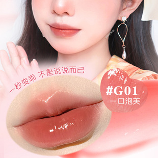 GOGO TALES GOGO dance double-headed lip gloss transparent mirror water light glass lip female soft makeup lip glaze lipstick