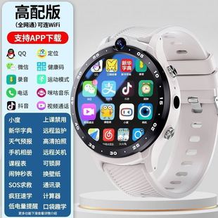 2025 children's phone watch junior high school students can insert card WiFi multifunctional video call positioning waterproof trembles