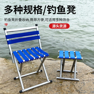 Folding Stool Fishing Chair Backrest Chair Convenient Mazar Adult Stool Stool Stool for Stall Shoe Changing Stool Outdoor Home Leisure Fishing