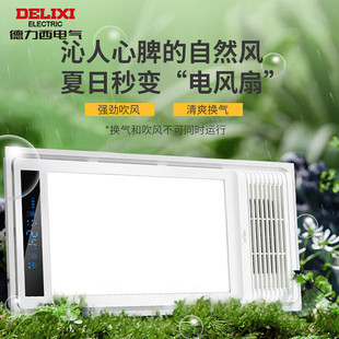 Delixi (Delixi) Bath Heater Multi-Function Intelligent Temperature Display Air Heater Powerful Heater Bathroom Heating