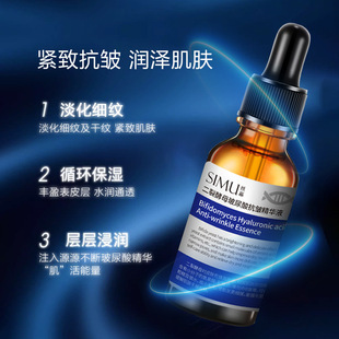 Silk curtain two crack yeast anti wrinkle essence anti wrinkle firming facial moisturizing essence wholesale