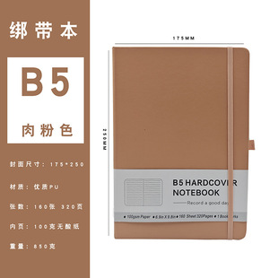 Foreign trade Amazon B5 notebook custom business office notepad printable LOGO simple elastic strap notebook