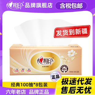 Photo-heart printing paper 100 photo-heart printing paper factory gold tissue paper single pack generation trembling sound Xinjiang delivery