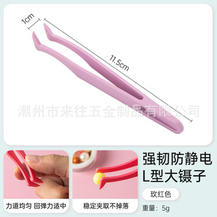 Macaroon Color Plastic Tweezers Elbow Woodpecker Hand Account Goka Tool Pink