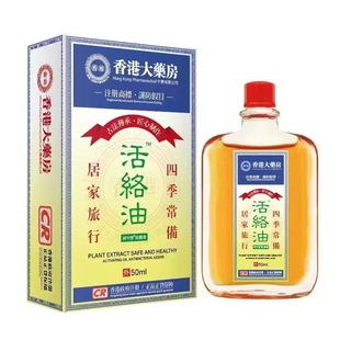 Гонконгская аптека активная нефть Shu Jing активная массажная помощь