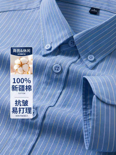 Spring Summer Autumn Cotton Long Sleeve Striped Shirt Men's New High-end Casual Breathable Non-iron Business Shirt Wholesale