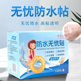 Waterproof Worry-free Transparent Invisible Portable Breathable Anti-wear Foot Baby Can Use Bathing and Swimming Stickers PU High Viscosity