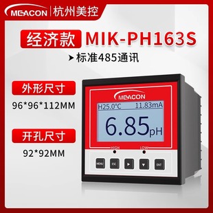 US-controlled pH automatic dosing device neutralization reactor pH controller PE barrel mixer acid-base dosing system