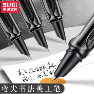 Art Pen Hard Pen Calligraphy Special Curved Tip Elbow 0.7 Pen Tip ef Art Pen Retro Business Calligraphy Pen