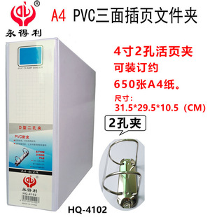 Папка Yongli pvc pvc a4 перфорация связующего зажима Трехсторонняя вкладка папка 2 отверстия 3 отверстия 4 отверстия для хранения данных зажим