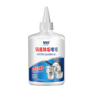 Pot bottom oil scale removal gel strong washing black pot bottom cleaner stainless steel cleaning iron pot stubborn black scale wholesale