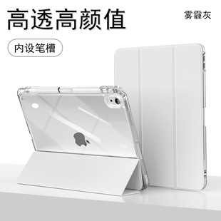 A generation of ipad11 protective shell mini6 for air13 transparent shell air7 hard bottom 11 soft edge pro12.9