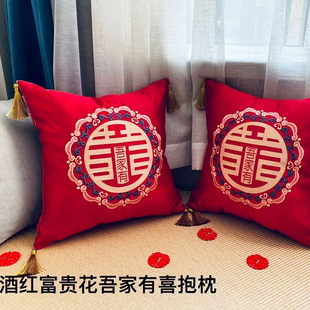 Wedding Change Tea Kneeling Cushion Red Wedding Supplies Wedding Kneeling Cushion Happy Cushion