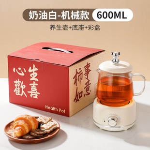 Gift Box Health Cup Office Tea Maker Flower Tea Pot Electric Tea Pot Full Glass Health Pot Cross-border Gift