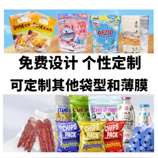 Customized Satchel Sealed Bag Plastic Food Bag Color Printed Three-Side Seal Bag Pre-Made Vegetable Salt-Baked Chicken Packaging Bag
