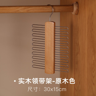 Belt Organizer, Tie and Bow Tie Rack, Hanger for Underwear and Camisoles, Belt and Scarf Hanger, Wardrobe Expansion Tool