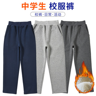 Children's Lamb Velvet Sweatpants Boys and Girls navy blue School Uniform Pants Winter fleece-lined Thickened Straight Pants