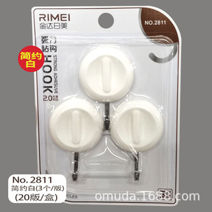 Simple White Flower Debate Hook Jinda Japan-US Punch-Free Hook Viscose Hook for Kitchen Bathroom Wall Daily Supplies