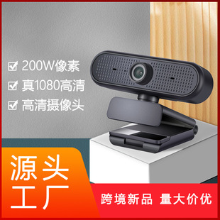 Wireless WIFI1080P HD Camera Drive-free USB Computer Camera Built-in Mai Da Lens Live Online Class