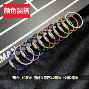 New Color Wire Ring Keychain Men's and Women's Cute Pendant Pendant diy Accessories Keychain Keychain Keyring