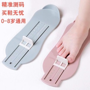 Baby Foot Measuring Device Children's Measuring Instrument Household Baby Shoes Inner Length Measuring Foot Length Artifact Measuring Ruler Universal