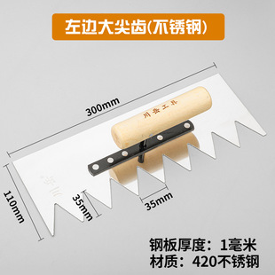 Chuanyue зубчатый штукатурка зубчатая плитка штукатурка скребка грязь каменщик