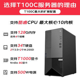 Lenovo (LENOVO) [Tower Server] [T100C V2] Рабочая станция с графическим процессором AI Designer 3D