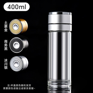 Tea water separation cup quick open cup double-layer bubble cup one-key quick open lid glass car portable bubble cup