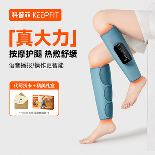 Copfey calf massager leg vein foot massage machine leg beauty instrument kneading Qu Zhang household full self-electric artifact