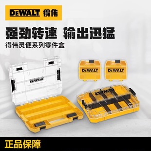 Dewei Lingdian series transparent hardware accessories parts tool box DT70800-QZ