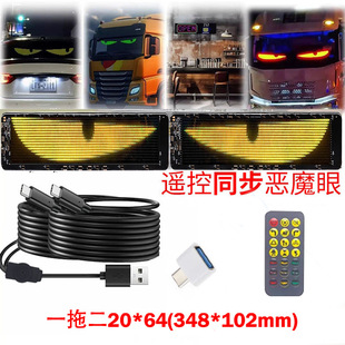 Car flexible soft screen LED display atmosphere car modification HD smart car stickers car rear window demon eyes