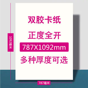 Manufacturer Wholesale Fully Open Black Cardboard Red Cardboard Double Glue Cardboard Kraft Card Hard Cardboard Hand-painted Handbag