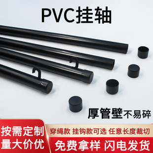 Pvc Hanging Picture Scroll Plastic Scroll Pole Custom Accessories Wholesale Advertising Poster Hanging Scroll New Year Calendar Hanging Picture Pole