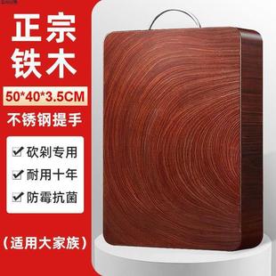 Authentic Iron Wood Cutting Board Cutting Board Mildew-proof Household Cutting Board Solid Wood Whole Chopping Board Kitchen Thickened Cutting Board Sub-panel
